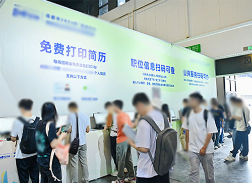 威县人才招聘会